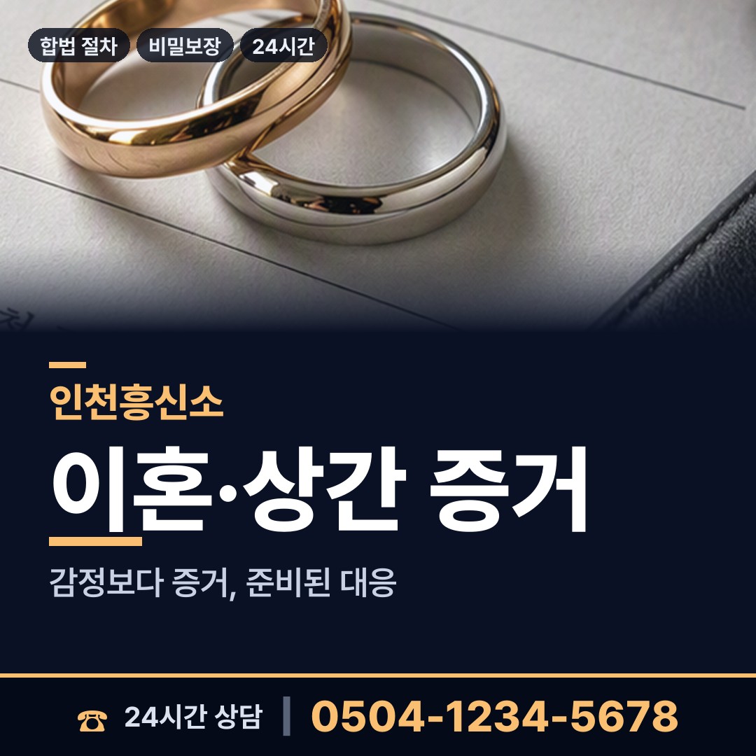인천 개항동 대여금회수 상담 안내